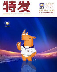 特发2022年第02、03期