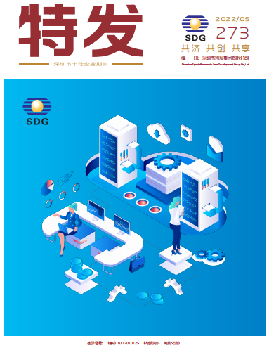 特发2022年第05期