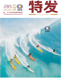 特发2023年第05期