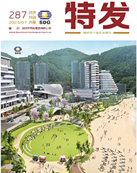 特发2023年第07期