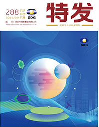 特发2023年第08期