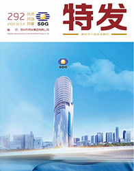 特发2023年第12期