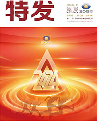 特发2024年第2、3期