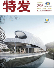 特发2024年第04期
