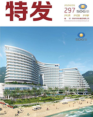 特发2024年第05期