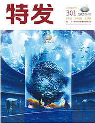 特发2024年第09期