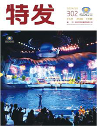 特发2024年第10期