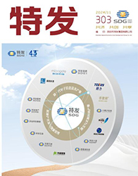 特发2024年第11期