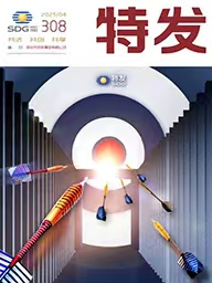 特发2025年第4期